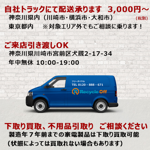 【安心品質】中古冷蔵庫　単身用　５年以内　★決算セール★