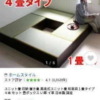 畳空間  ほぼ新品！