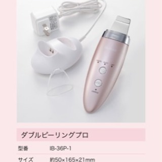 ダブルピーリング欲しい人は知ってると思う。