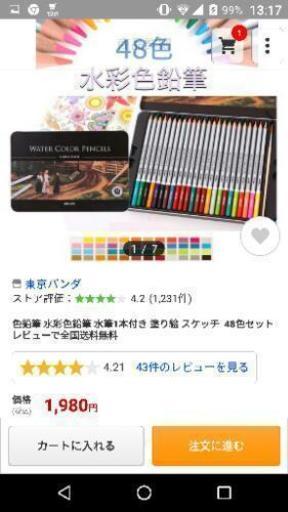 色えんぴつ48色