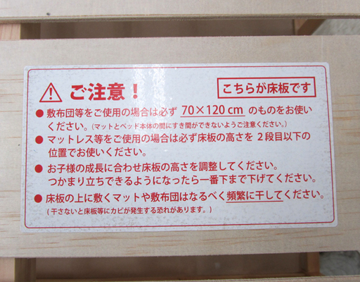 宮の沢店 ナチュラルウッド系 ハイタイプ ベビーベッド 下段収納棚付 説明書付 70×120タイプ