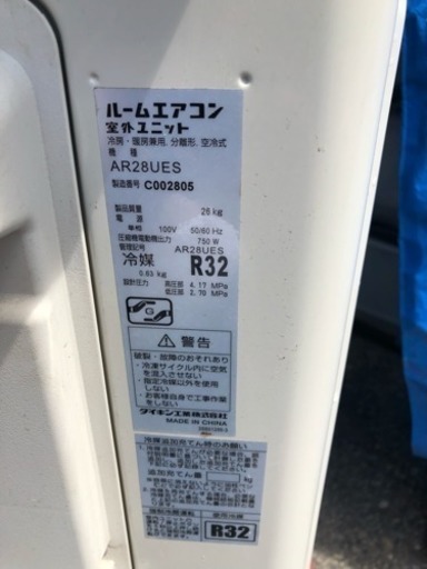 2017年式 ダイキン 2.8kw 10畳 取り付け手配可能