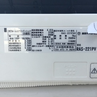 2009年製  東芝  6-8畳用  ルームエアコン  標準取付工事込み