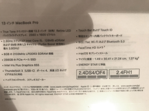 【新品】未開封 MacBook Pro Retinaディスプレイ 2300/13.3 MR9Q2J/A [スペースグレイ] タッチバー　その２