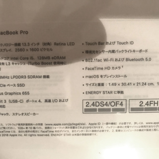 【新品】未開封 MacBook Pro Retinaディスプレイ 2300/13.3 MR9Q2J/A [スペースグレイ] タッチバー　その２