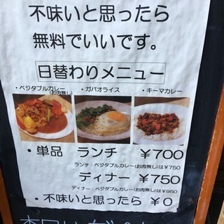 不味いと思ったら無料でいいです。