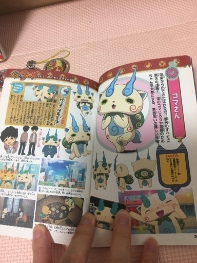 妖怪ウオッチ 全妖怪大百科 11巻ダリス メダル付 バケセン 川口のマンガ コミック アニメの中古あげます 譲ります ジモティーで不用品の処分