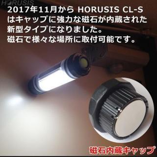 LEDライト 懐中電灯 作業灯 防水 充電式 CL-S  ホルシ...
