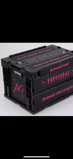 ラブライブ! コンテナBOX 黒色 希少廃盤