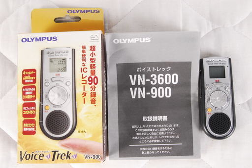 6357olympus ボイストレック Vn 3600 Vn 900オリンパス ボイスレコーダー 録音機 取扱説明書付アントレ ひろ 岡崎のオーディオ その他 の中古あげます 譲ります ジモティーで不用品の処分 6357olympus ボイストレック Vn 3600 Vn 900オリンパス ボイスレコーダー 録音機 取扱説明書付アントレ ひろ 岡崎のオーディオ その他 の中古あげます 譲ります ジモティーで不用品の処分