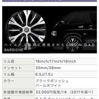 値下げしました。5万円DADギャルソン ホイール