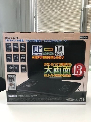 ポータブル DVD プレーヤー！ 5950円