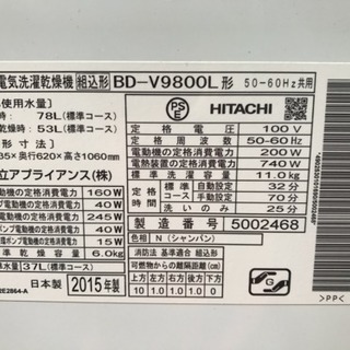 11.0kg 日立 2015年 ドラム式洗濯機 ビッグドラム ヒートリサイクル HITACHI 板橋区