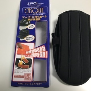 新品 CASQUE カスク ヘッドギア  頭部保護