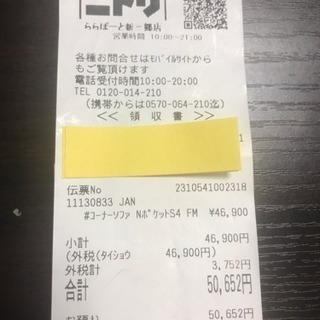 コーナーソファー NポケットS4FM