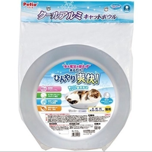 未使用 クールアルミ 猫鍋 猫用 ハンモック セット K 大阪のその他の中古あげます 譲ります ジモティーで不用品の処分 未使用 クールアルミ 猫鍋 猫用 ハンモック セット K 大阪のその他の中古あげます 譲ります ジモティーで不用品の処分