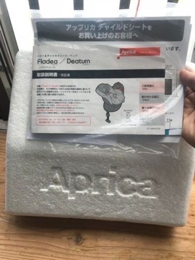 Aprica ディアターン