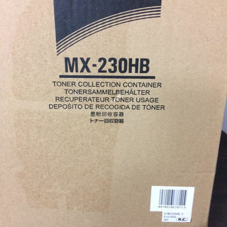 新品　SHARP トナー回収容器 MX-230HB　　調布市