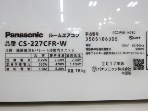 安心の6ヶ月メーカー修理保証付！2017年製 Panasonicのルームエアコンです！