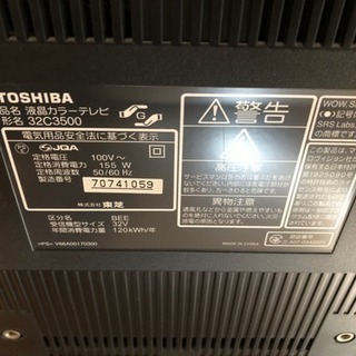 商談中です。 値下げ❗️ 32型 東芝 REGZA 【公式通販】