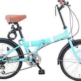 【美品】ARCHINESS 206-A 折り畳み自転車 20インチ