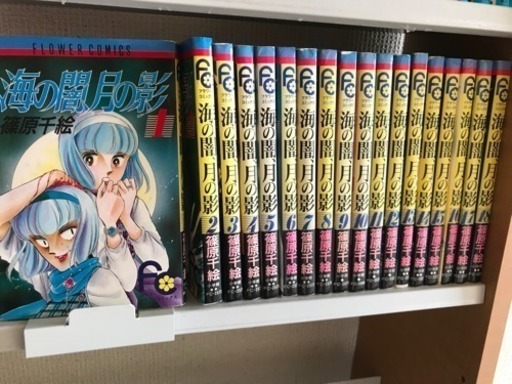 マンガ 陵子の心霊事件簿 海の闇月の影 篠原千絵 Mayu 八栗のマンガ コミック アニメの中古あげます 譲ります ジモティーで不用品の処分 マンガ 陵子の心霊事件簿 海の闇月の影 篠原千絵 Mayu 八栗のマンガ コミック アニメの中古あげます 譲ります ジモティーで不用品の処分