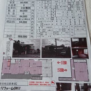 民泊&カフェ兼住宅 居抜き物件‼️