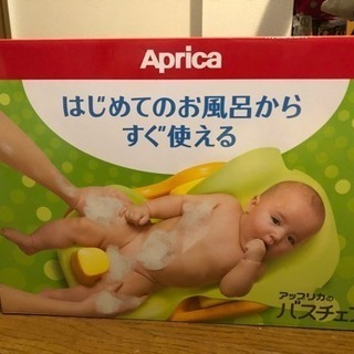 Aprica 初めてのお風呂からすぐ使える バスチェア