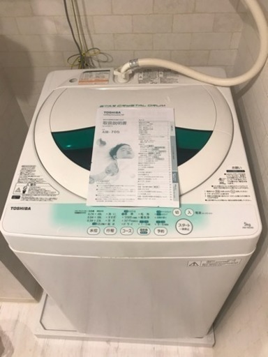 東芝TOSHIBA 簡易乾燥機付き洗濯機 AW-705(W) 2014年製