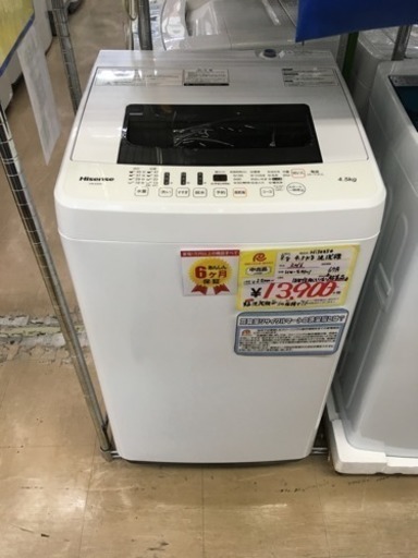 早良区 原 ハイセンス Hisense 4.5kg  洗濯機 HW-E5601 2016年製