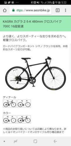 クロスバイク 定価6万円相当