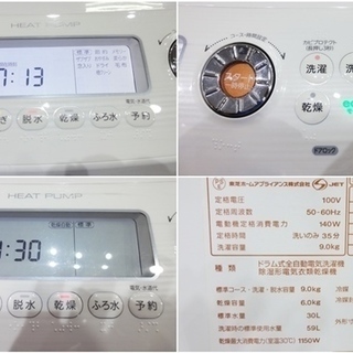 USED☆東芝 ドラム式洗濯乾燥機 ヒートポンプドラム ZABOON TW-Z9500R ...