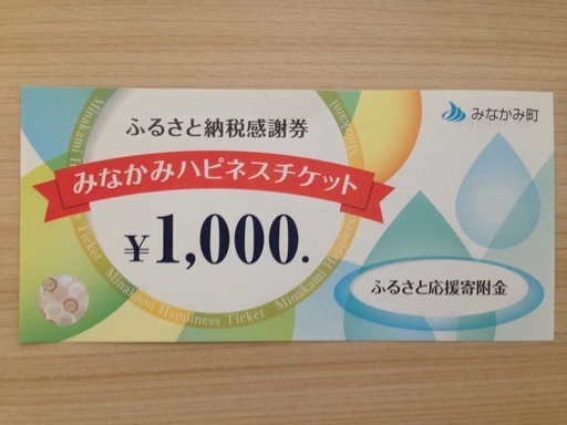 みなかみハピネスチケット 44,000円分 ばら売り可 水上 温泉 群馬