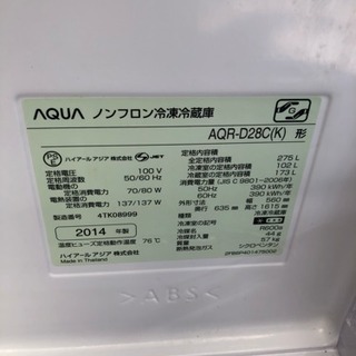 冷蔵庫 2014年式 275L