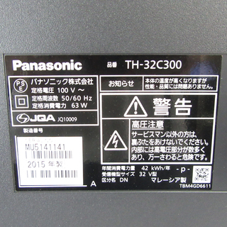 Panasonic VIERA デジタルハイビジョン 液晶テレビ TH-32C300 32V型 2015年製 ビエラ パナソニック 東ξE - 売ります・あげます
