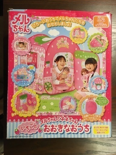 メルちゃんとネネちゃん いちごのおおきなおうち みっきぃ 富士見台のおもちゃ ままごと の中古あげます 譲ります ジモティーで不用品の処分 メルちゃんとネネちゃん いちごのおおきなおうち みっきぃ 富士見台のおもちゃ ままごと の中古あげます 譲ります ジモティーで不用品の処分