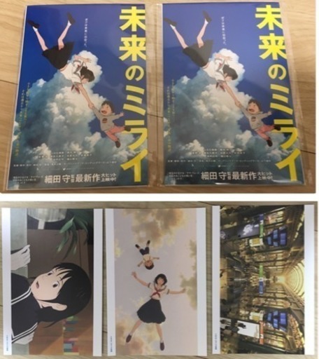 未来のミライ 東京カンパネラ オリジナル ポストカード 3枚組2セット 非売品 Sssy Brand 押上 スカイツリー前 のノベルティグッズの中古あげます 譲ります ジモティーで不用品の処分 未来のミライ 東京カンパネラ オリジナル ポストカード 3枚組2セット 非売品 Sssy Brand 押上 スカイツリー前 のノベルティグッズの中古あげます 譲ります ジモティーで不用品の処分
