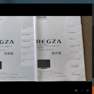 テレビ/映像機器 テレビ 37型 東芝REGZA HDDレコーダー付き | ciaco.com.ve