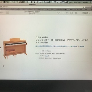 引取限定 KORGの電子ピアノconcert C-3200