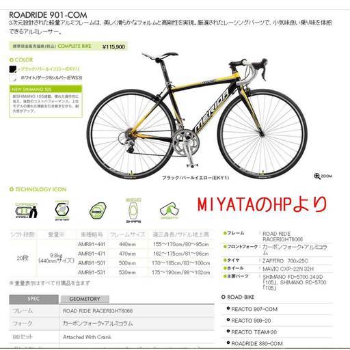 MERIDA・美車。手渡し希望