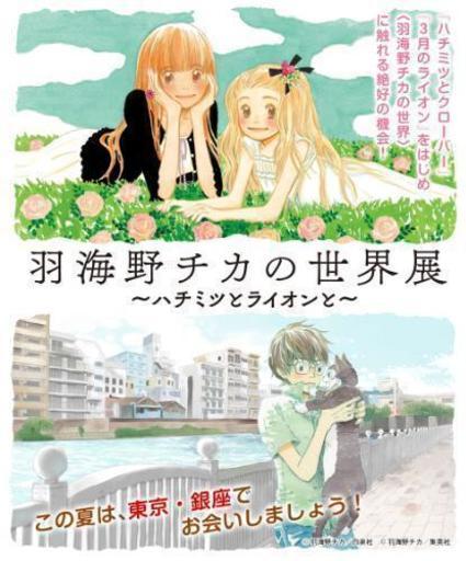 羽海野チカの３月のライオンのイラストクリアファイル スケジュールシール新品未使用 イナムー 太田の生活雑貨の中古あげます 譲ります ジモティーで不用品の処分