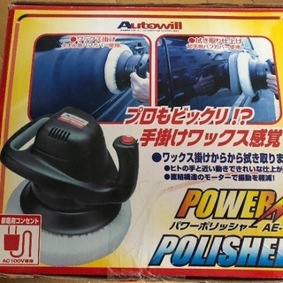 未使用品 power polisher