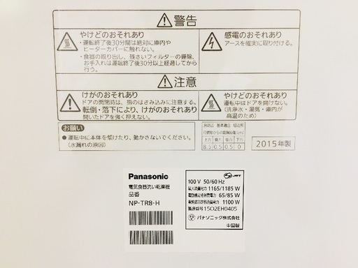 主婦の味方！Panasonicの食器洗い乾燥機！