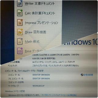 お取引中)爆速! 第3世代Core-i5 メモリ8G SSD240G オフィス搭載