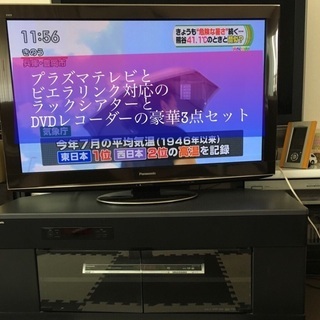 交渉中‼︎ プラズマテレビ＆DVDレコーダー＆ホームシアター今す...