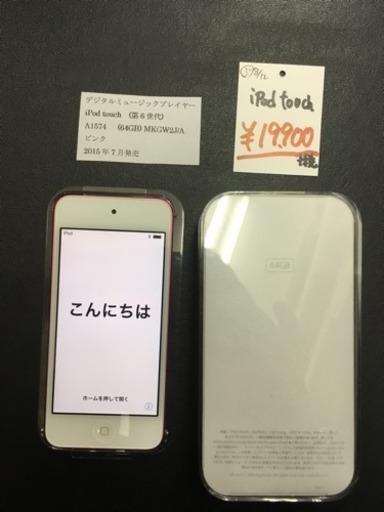 福岡 早良区 原 iPod touch (第6世代) ピンク 64GB A1574 MKGW2J/A
