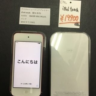 福岡 早良区 原 iPod touch (第6世代) ピンク 6...