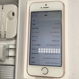 新品未使用 SIMフリー iPhone SE 32GB ローズゴールド 一括:判定〇