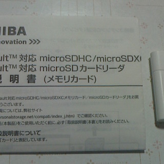 東芝 Seeqvault 対応 SD カードリーダー MSV-L...