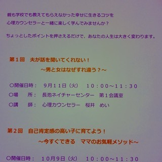 【生活に役立つ心理学講座】夫が話を聞いてくれない！～男と女はなぜ...